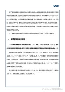 大學(xué)生創(chuàng )新創(chuàng )業(yè)研究報告,大學(xué)生創(chuàng )新創(chuàng )業(yè)研究報告模板,創(chuàng )新創(chuàng )業(yè)研究報告范例