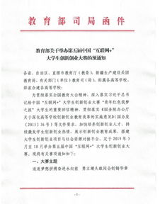 演講稿,創(chuàng  )新,創(chuàng  )業(yè),學(xué)生