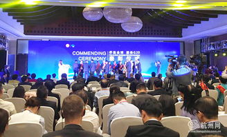 僑界精英創(chuàng  )新創(chuàng  )業(yè)峰會(huì )