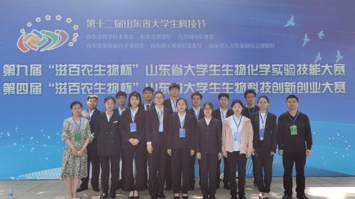 山東省,第四屆,科技創(chuàng  )新,大賽