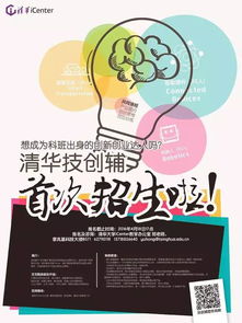 創(chuàng  )新創(chuàng  )業(yè)輔修專(zhuān)業(yè)申請理由,技術(shù)創(chuàng  )新創(chuàng  )業(yè)輔修專(zhuān)業(yè)是什么,技術(shù)創(chuàng  )新創(chuàng  )業(yè)輔修專(zhuān)業(yè)申請表