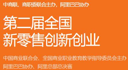 證書(shū),零售,大賽,創(chuàng  )新