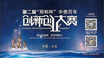 創(chuàng  )新創(chuàng  )業(yè)大賽的題目