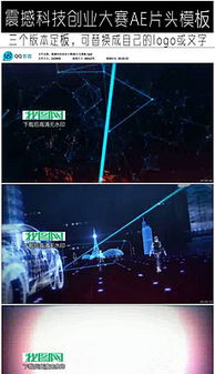 創(chuàng  )新創(chuàng  )業(yè)大賽片頭