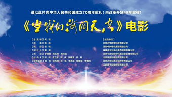 關(guān)于大學(xué)生創(chuàng )新創(chuàng )業(yè)的電影