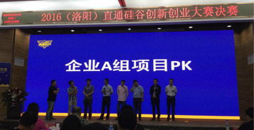 2016創(chuàng  )新創(chuàng  )業(yè)英雄大賽