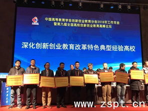 高等學(xué)校創(chuàng  )新創(chuàng  )業(yè)改革