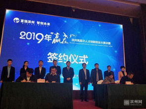 山東高層人才創(chuàng  )新創(chuàng  )業(yè)大賽