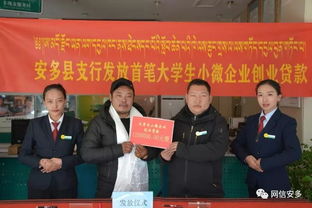 大學(xué)生創(chuàng  )新創(chuàng  )業(yè)貸款在哪個(gè)銀行辦