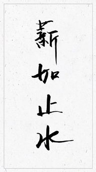 關(guān)于創(chuàng  )新創(chuàng  )業(yè)的四字成語(yǔ)