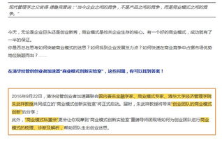 梳理,商業(yè)模式,創(chuàng  )新,創(chuàng  )業(yè)