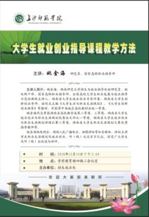 大學(xué)生創(chuàng )新創(chuàng )業(yè)講座心得體會(huì )500字,大學(xué)生創(chuàng )新創(chuàng )業(yè)講座心得體會(huì )1000字,大學(xué)生創(chuàng )新創(chuàng )業(yè)講座心得體會(huì )800字