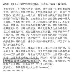 演講稿,創(chuàng  )新,創(chuàng  )業(yè)