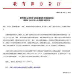 人才庫,導師,創(chuàng  )新,創(chuàng  )業(yè)