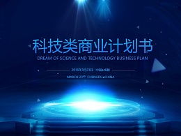 結尾,創(chuàng  )新,創(chuàng  )業(yè),ppt