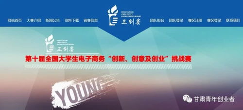 創(chuàng  )新,創(chuàng  )業(yè),大學(xué)生,電子