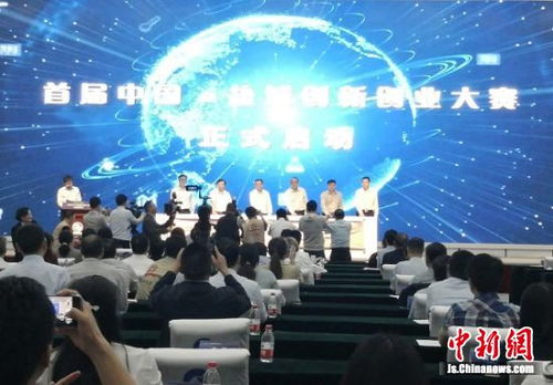 啟動(dòng)儀式,大賽,創(chuàng )新,創(chuàng )業(yè)