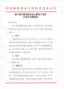 創(chuàng  )新創(chuàng  )業(yè)大賽通知范文,四川創(chuàng  )新創(chuàng  )業(yè)大賽通知,2021年創(chuàng  )新創(chuàng  )業(yè)大賽通知