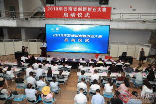 2020云南省創(chuàng  )新創(chuàng  )業(yè)大賽啟動(dòng)