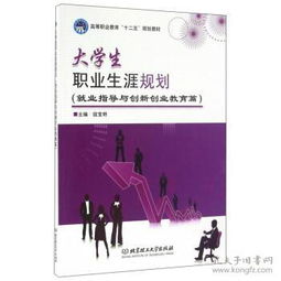 大學(xué)生職業(yè)發(fā)展與創(chuàng  )新創(chuàng  )業(yè)指導課后感