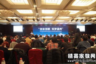 演講稿,創(chuàng  )新,創(chuàng  )業(yè)