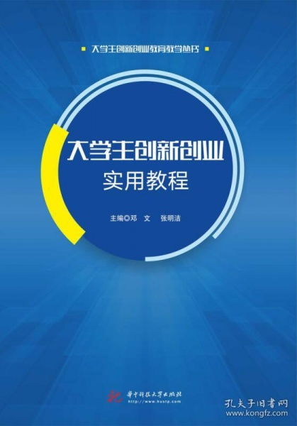 大學(xué)生創(chuàng  )新創(chuàng  )業(yè)有用的點(diǎn)子