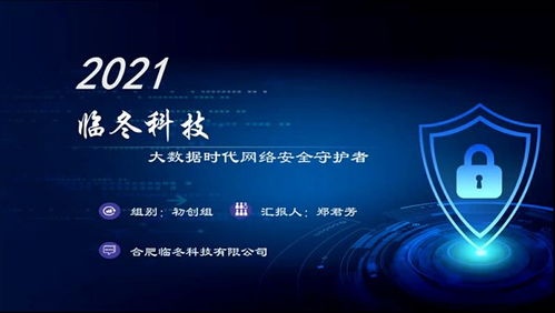 安徽省互聯(lián)網(wǎng)+創(chuàng  )新創(chuàng  )業(yè)大賽2020獲獎名單,互聯(lián)網(wǎng)+大學(xué)生創(chuàng  )新創(chuàng  )業(yè)大賽2020獲獎,2020江蘇省互聯(lián)網(wǎng)+創(chuàng  )新創(chuàng  )業(yè)大賽獲獎公示
