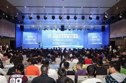 創(chuàng  )新創(chuàng  )業(yè)小組交流會(huì )