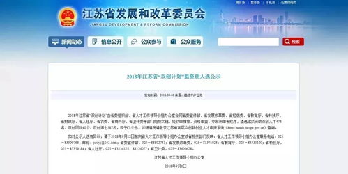 江蘇省高層次創(chuàng )新創(chuàng )業(yè)人才引進(jìn)計劃,豐縣高層次創(chuàng )新創(chuàng )業(yè)人才引進(jìn)計劃實(shí)施辦法,海南創(chuàng )業(yè)人才引進(jìn)計劃