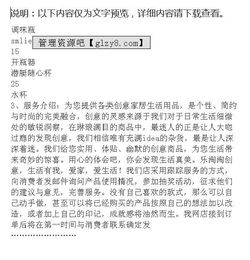 大學(xué)生網(wǎng)店創(chuàng  )新創(chuàng  )業(yè)計劃書(shū),淘寶網(wǎng)店創(chuàng  )新創(chuàng  )業(yè)計劃書(shū),開(kāi)網(wǎng)店創(chuàng  )新創(chuàng  )業(yè)計劃書(shū)