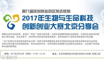 生物技術(shù)創(chuàng  )新創(chuàng  )業(yè)書(shū)