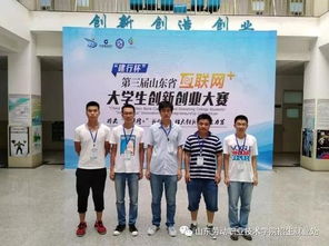 學(xué)校的創(chuàng  )業(yè)創(chuàng  )新大賽