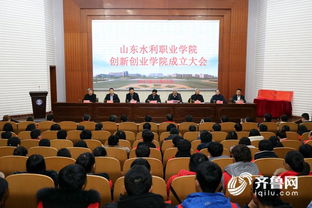 山東創(chuàng  )新創(chuàng  )業(yè)學(xué)院,山東創(chuàng  )新創(chuàng  )業(yè)學(xué)院是什么學(xué)校,山東財經(jīng)大學(xué)創(chuàng  )新創(chuàng  )業(yè)學(xué)院