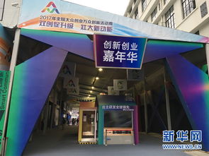 臨沂市大眾創(chuàng  )新萬(wàn)眾創(chuàng  )業(yè)