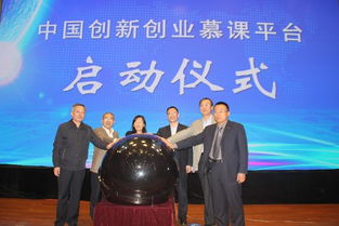 創(chuàng  )新創(chuàng  )業(yè)學(xué)分制慕課平臺
