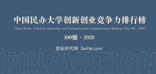 創(chuàng  )新,創(chuàng  )業(yè),大學(xué)