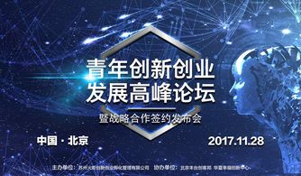 青年創(chuàng  )新創(chuàng  )業(yè)的例子,青年創(chuàng  )新創(chuàng  )業(yè)的意義,港澳青年創(chuàng  )新創(chuàng  )業(yè)基地