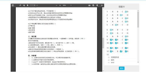 創(chuàng  )新創(chuàng  )業(yè)基礎項目一測驗答案