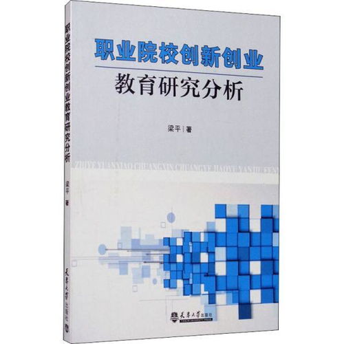 書(shū)中,創(chuàng  )新,創(chuàng  )業(yè),方案