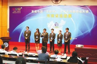 中國,大學(xué)生創(chuàng  )業(yè),大賽,創(chuàng  )新