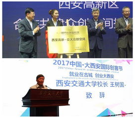 高校,創(chuàng  )新,創(chuàng  )業(yè)