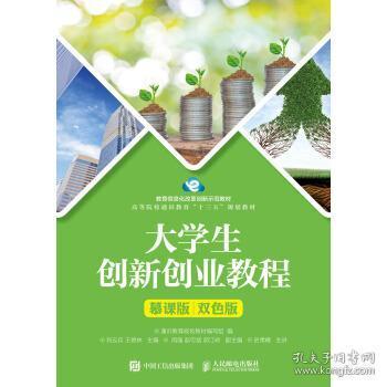 創(chuàng  )新創(chuàng  )業(yè)通識課后思考題答案,創(chuàng  )新創(chuàng  )業(yè)通識課考試答案,創(chuàng  )新創(chuàng  )業(yè)通識課后答案