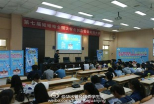 創(chuàng  )新創(chuàng  )業(yè)大賽領(lǐng)導總結發(fā)言