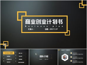 創(chuàng  )新創(chuàng  )業(yè)計劃書(shū)融資說(shuō)明怎么寫(xiě),創(chuàng  )新創(chuàng  )業(yè)計劃書(shū)融資計劃怎么寫(xiě),創(chuàng  )業(yè)計劃書(shū)融資計劃怎么寫(xiě)