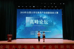 體育加創(chuàng  )新創(chuàng  )業(yè)論文