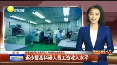 充分調動(dòng)人才創(chuàng  )新創(chuàng  )業(yè)的積極性