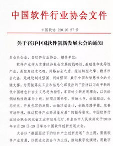 創(chuàng  )新創(chuàng  )業(yè)大會(huì )會(huì )議通知