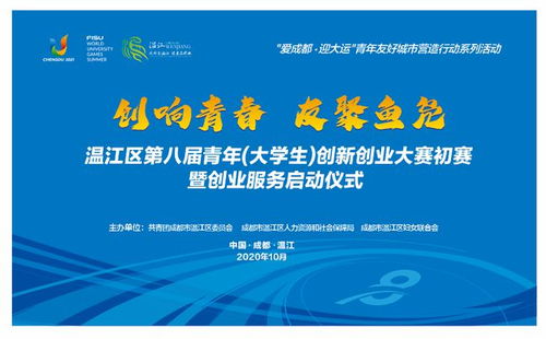 互聯(lián)網(wǎng)+大學(xué)生創(chuàng  )新創(chuàng  )業(yè)大賽獎金,大學(xué)生創(chuàng  )新創(chuàng  )業(yè)大賽有獎金嗎,全國大學(xué)生創(chuàng  )新創(chuàng  )業(yè)大賽獎金