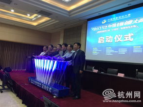 第四屆浙江省農村創(chuàng  )業(yè)創(chuàng  )新大賽在杭舉行