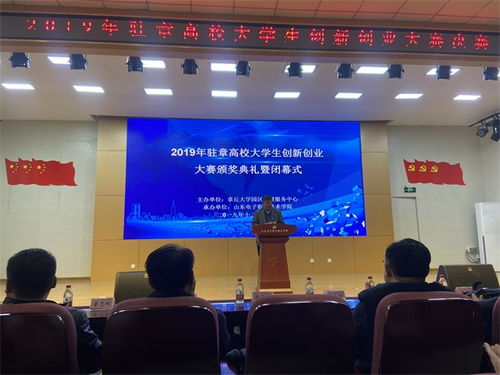 山東省創(chuàng  )新創(chuàng  )業(yè)示范高校山東工商學(xué)院,深化創(chuàng  )新創(chuàng  )業(yè)教育改革示范高校,山東省創(chuàng  )業(yè)創(chuàng  )新示范綜合體